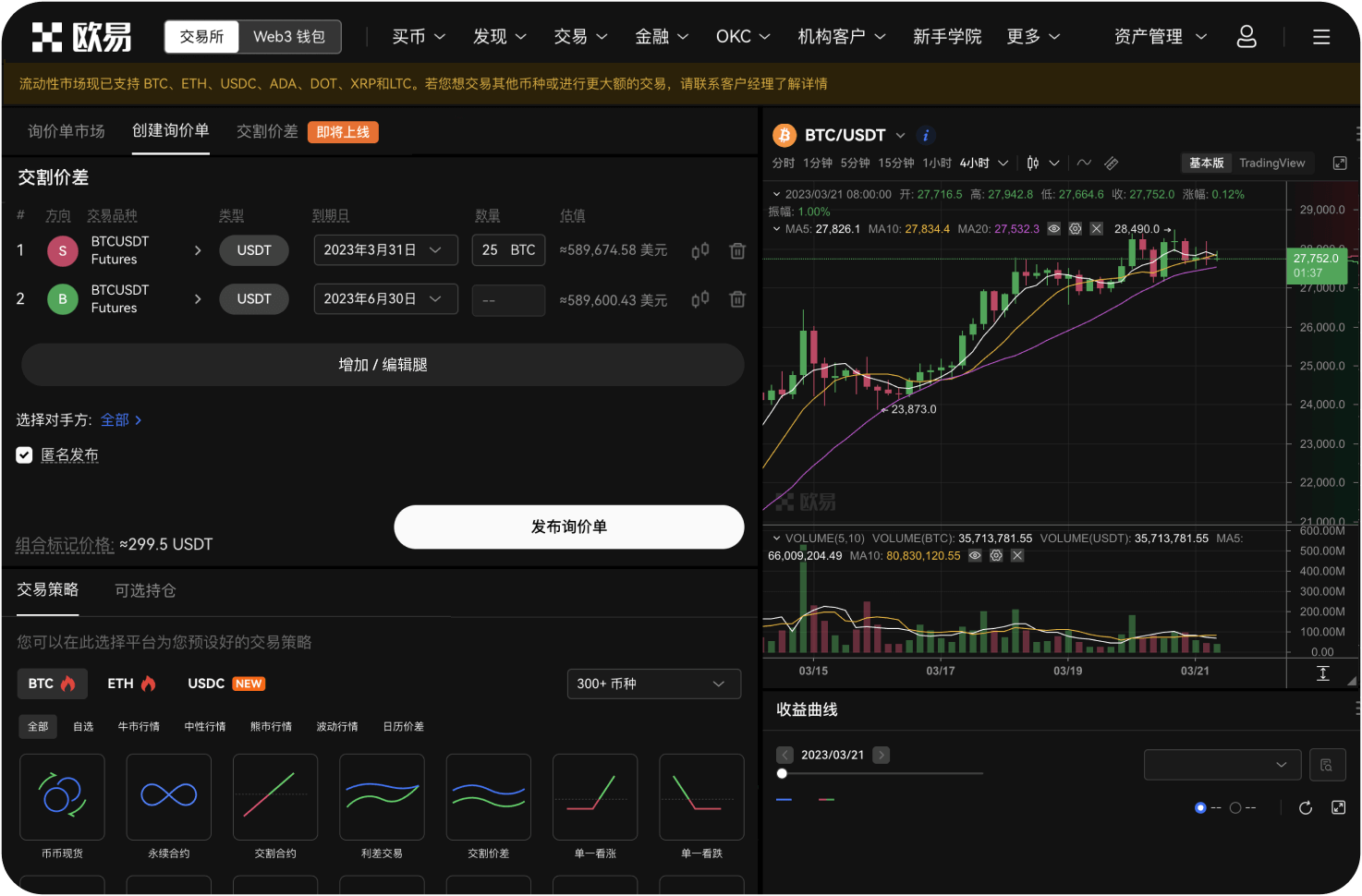 交易平台的法币通道支持哪些银行